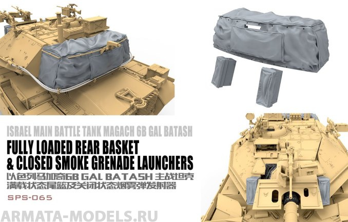 

SPS-065 1/35 Israel Main Battle Tank Magach 6B GAL BATASH Fully Loaded Rear