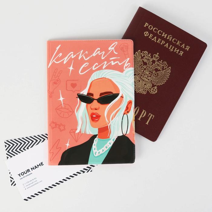

Обложка для паспорта унисекс NoBrand Какая есть, розовый, Какая есть