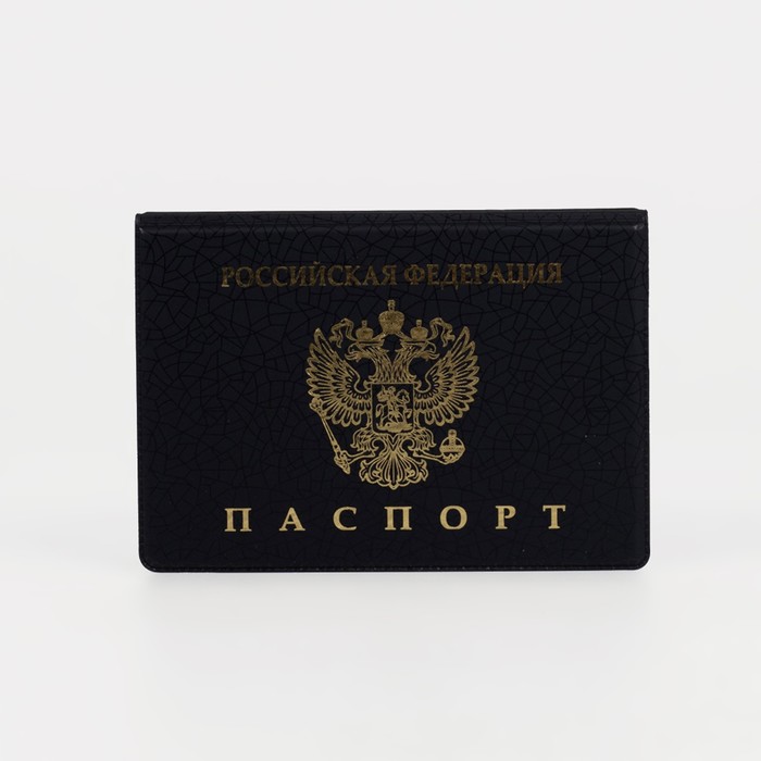 

Обложка для паспорта унисекс NoBrand ПВХ Люкс, чёрный, ПВХ Люкс