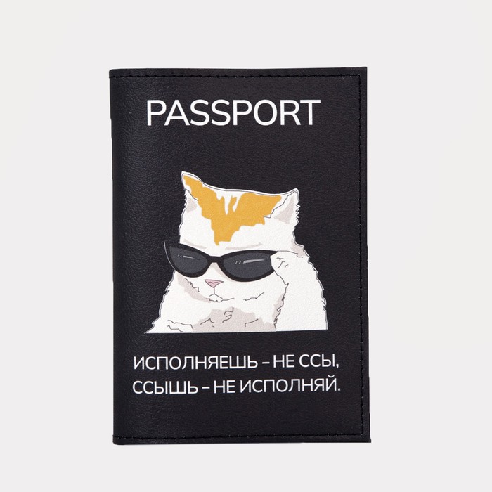 Обложка для паспорта унисекс NoBrand Символ года 2023, чёрный