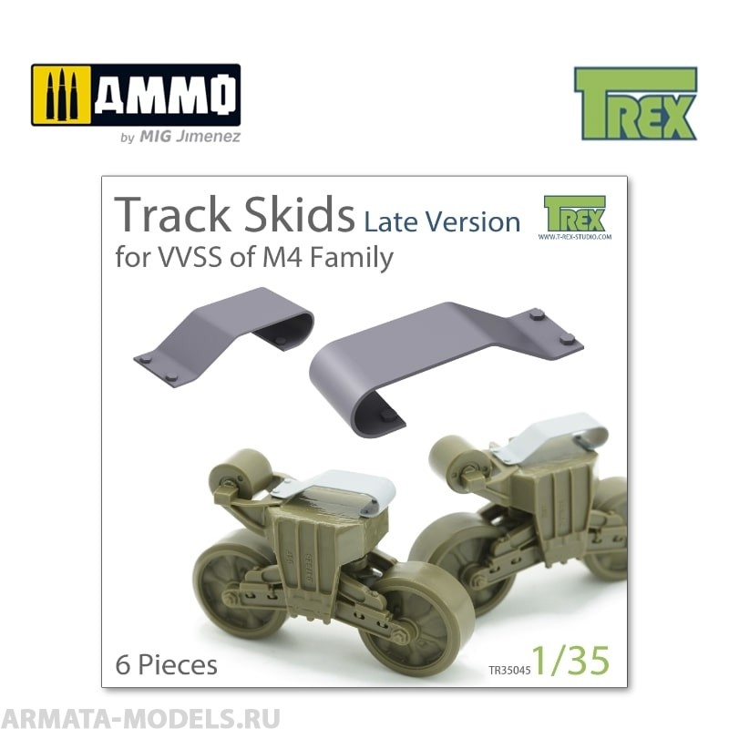 TR35045 Направляющие Track Skids Set for VVSS M4 Family Late Version