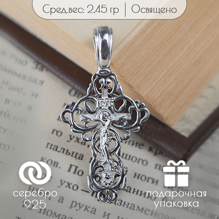 

Кулон из серебра TOP CRYSTAL 11012177, 11012177