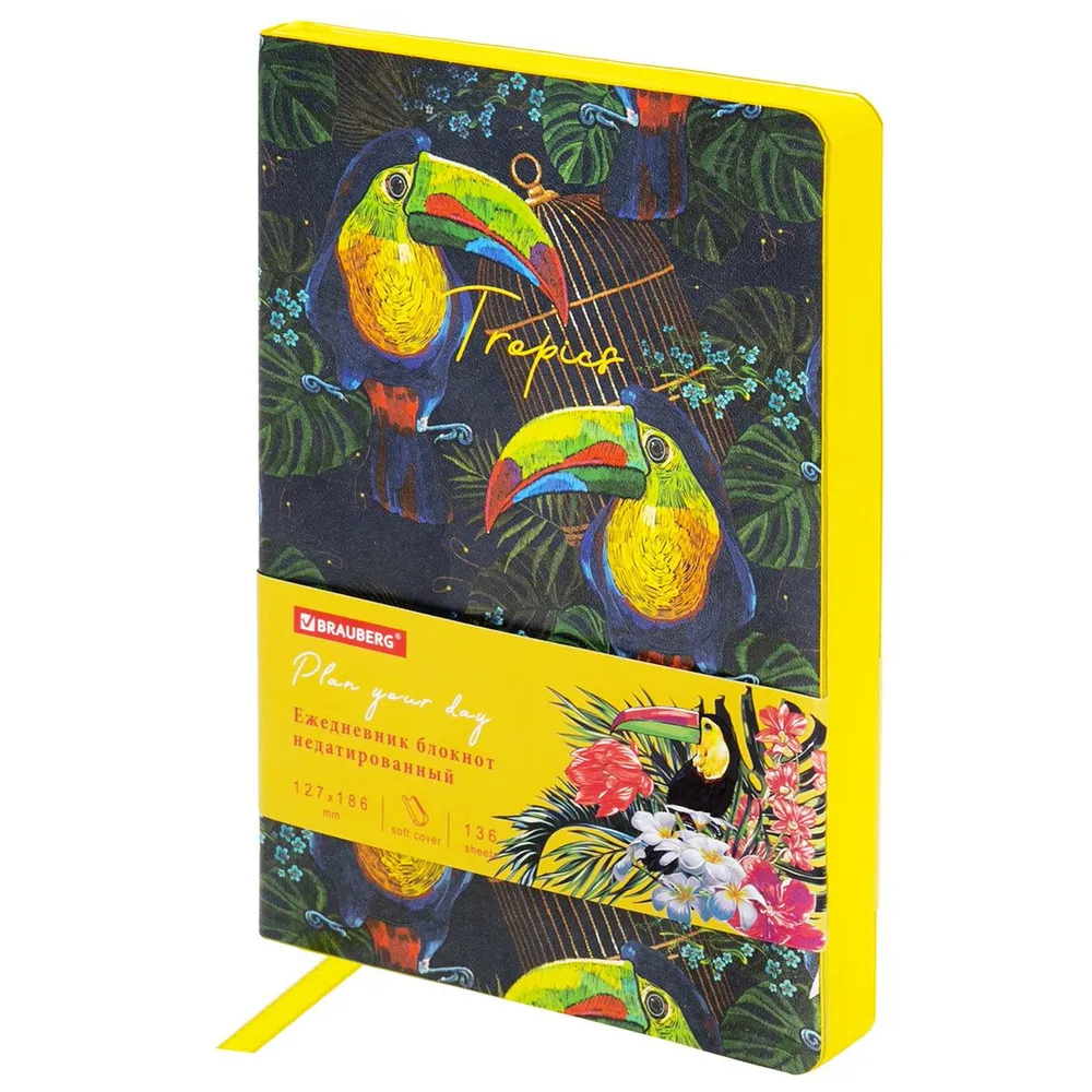 

Ежедневник недатированный Brauberg Vista, 136 л, Toucan tropics, B6, набор из 2 шт