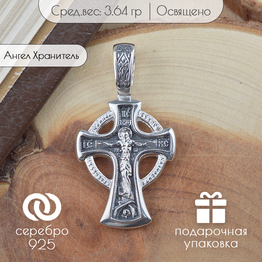 

Кулон из серебра TOP CRYSTAL 11012225, 11012225