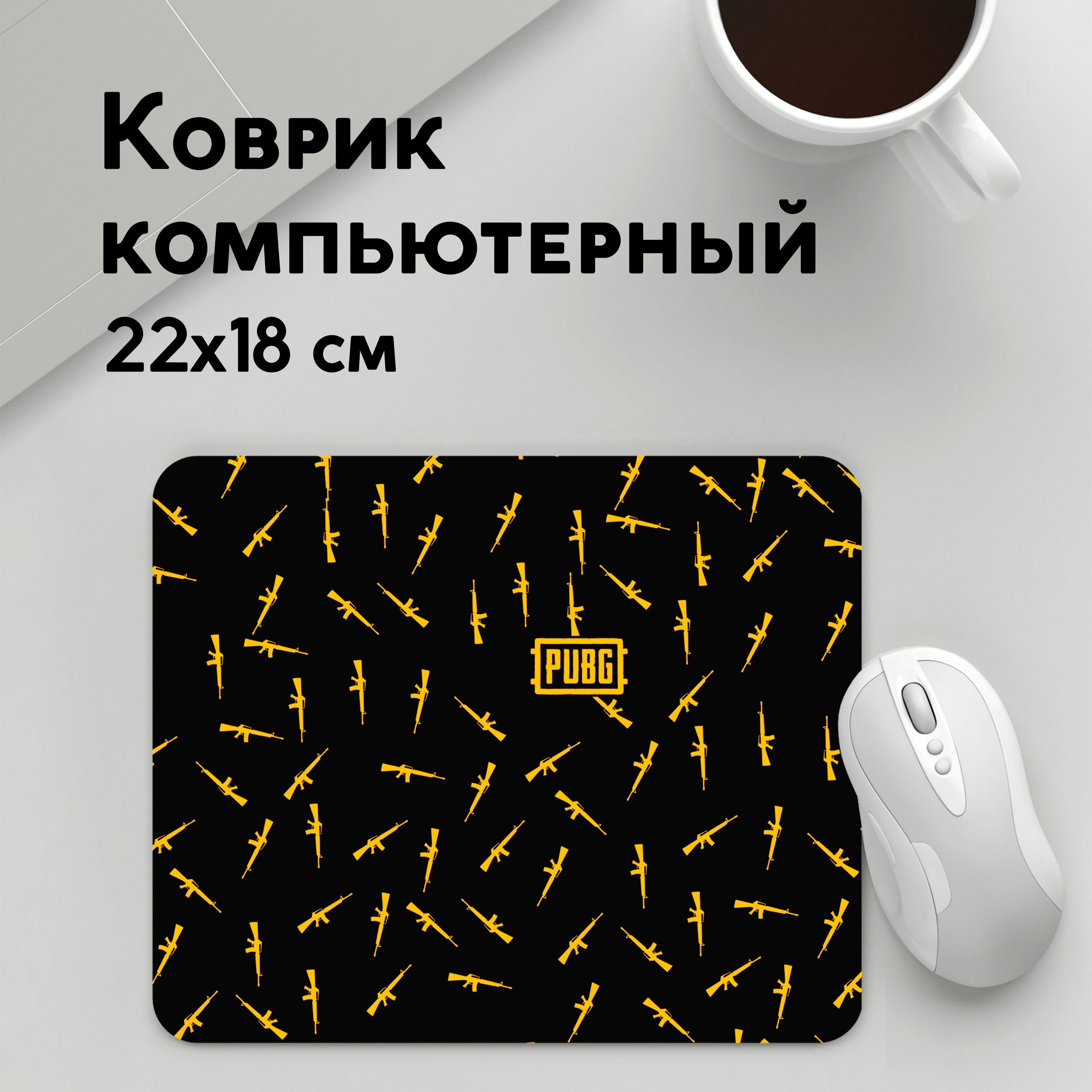 

Коврик для мышки PANiN ПАБГ (MousePad22x18UST1UST1422027)
