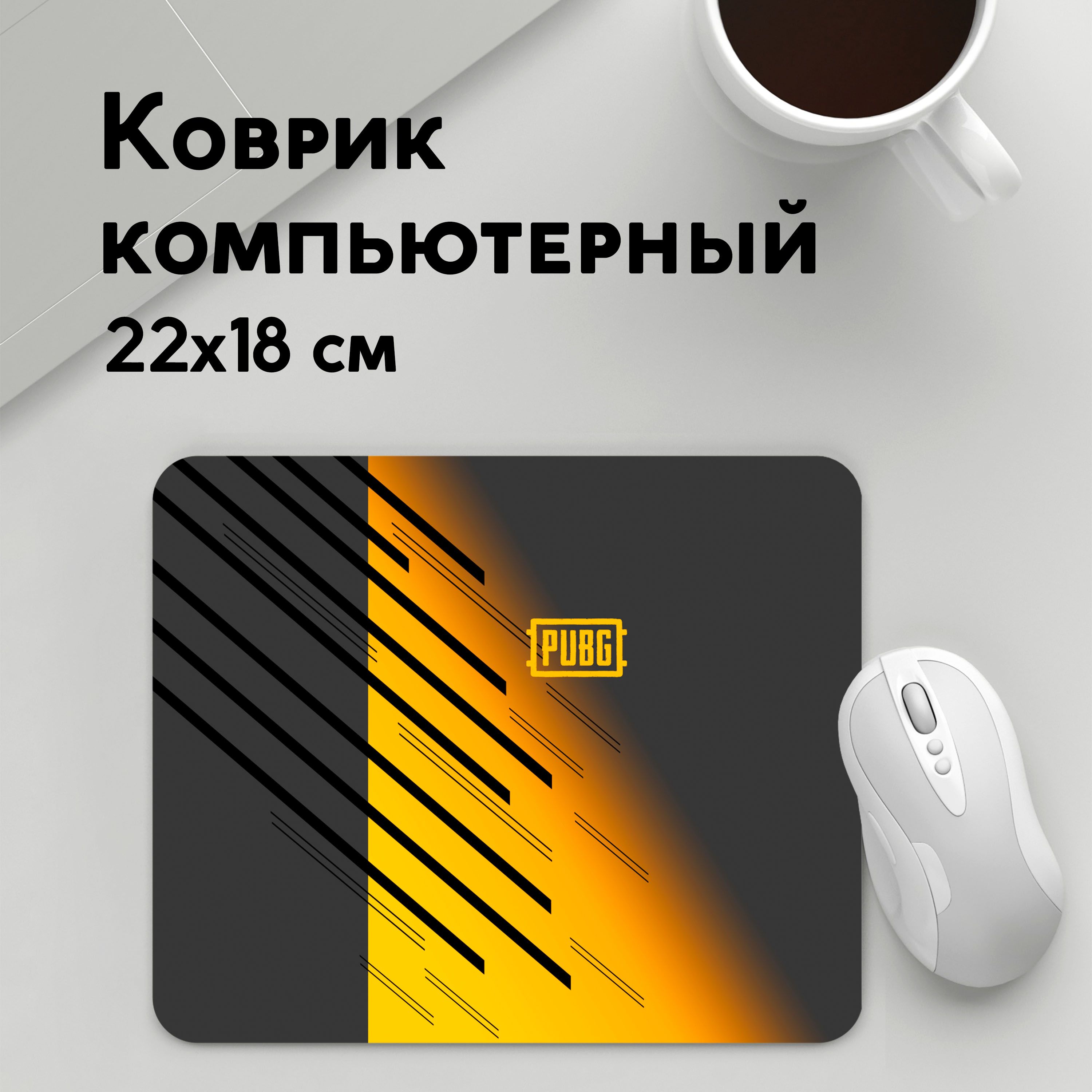 

Коврик для мышки PANiN ПАБГ (MousePad22x18UST1UST1395005)