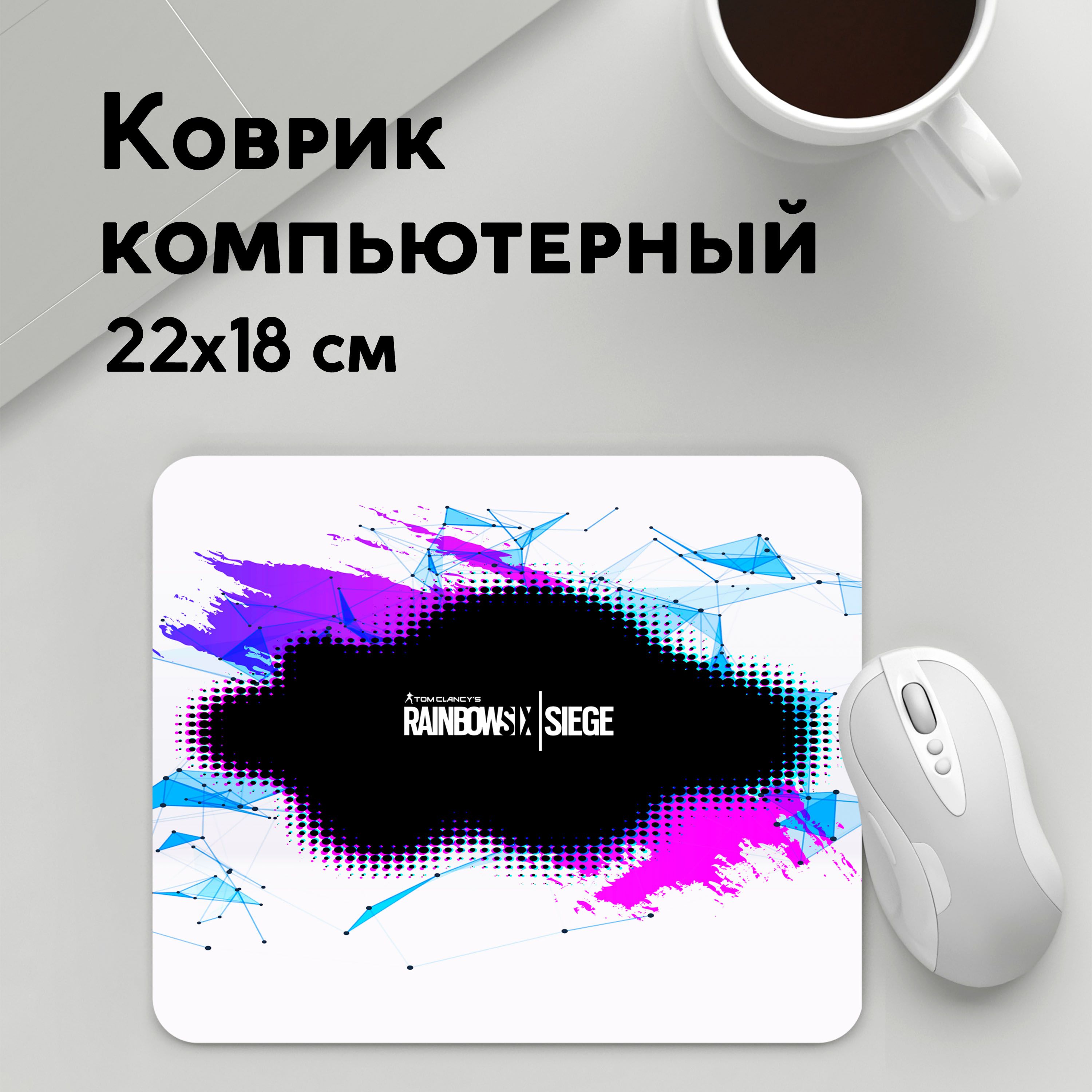 

Коврик для мышки PANiN Rainbow Six Siege (MousePad22x18UST1UST1487847)