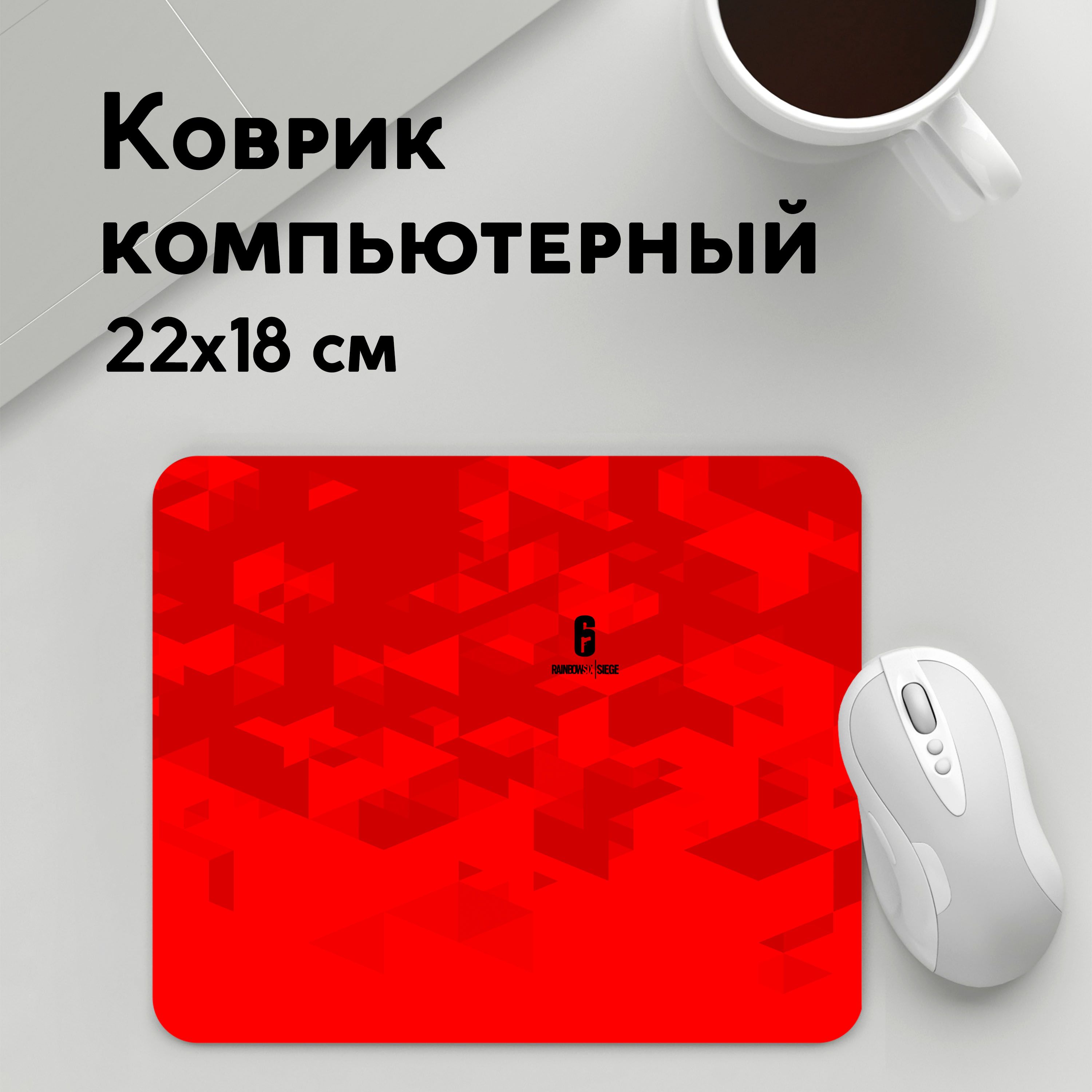 

Коврик для мышки PANiN Rainbow Six Siege (MousePad22x18UST1UST1503955)