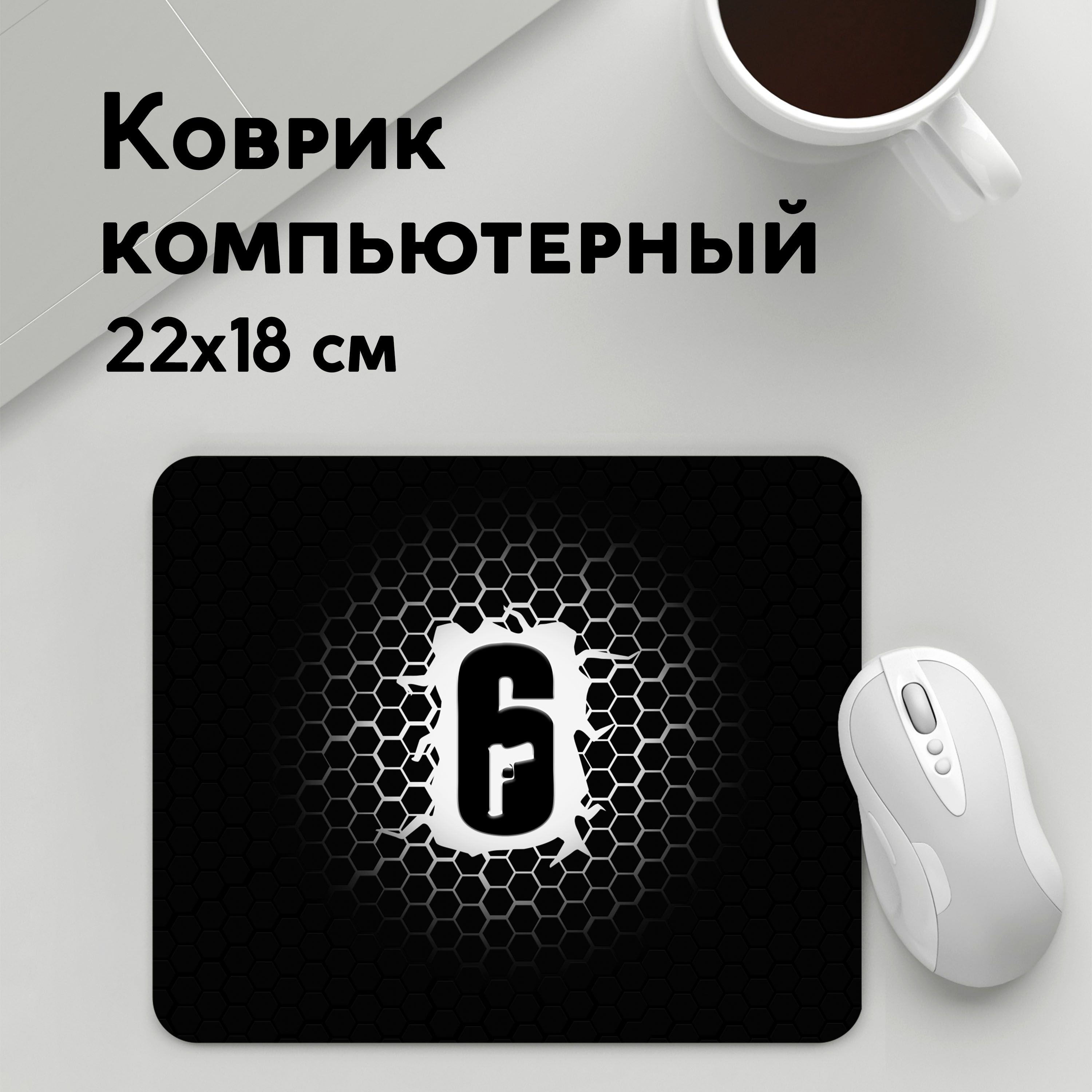 

Коврик для мышки PANiN Rainbow Six Siege (MousePad22x18UST1UST1606279)