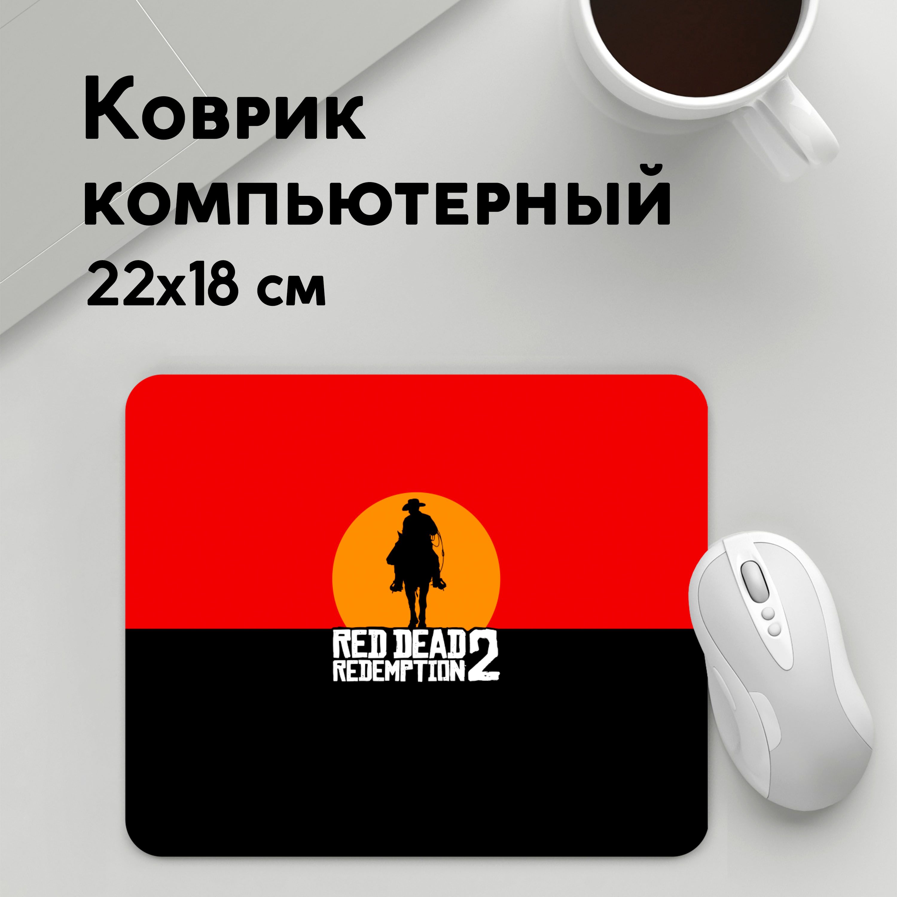 

Коврик для мышки PANiN Red Dead Redemption (MousePad22x18UST1UST1630087)