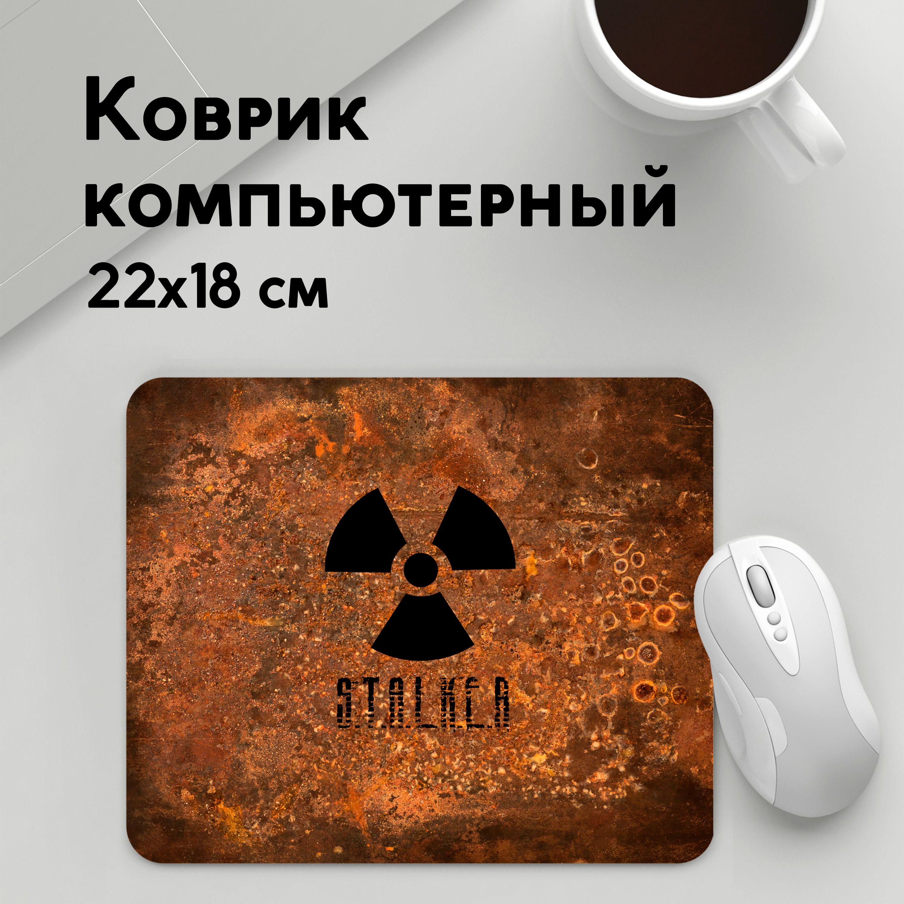 Коврик для мышки PANiN Stalker (MousePad22x18UST1UST1462755)