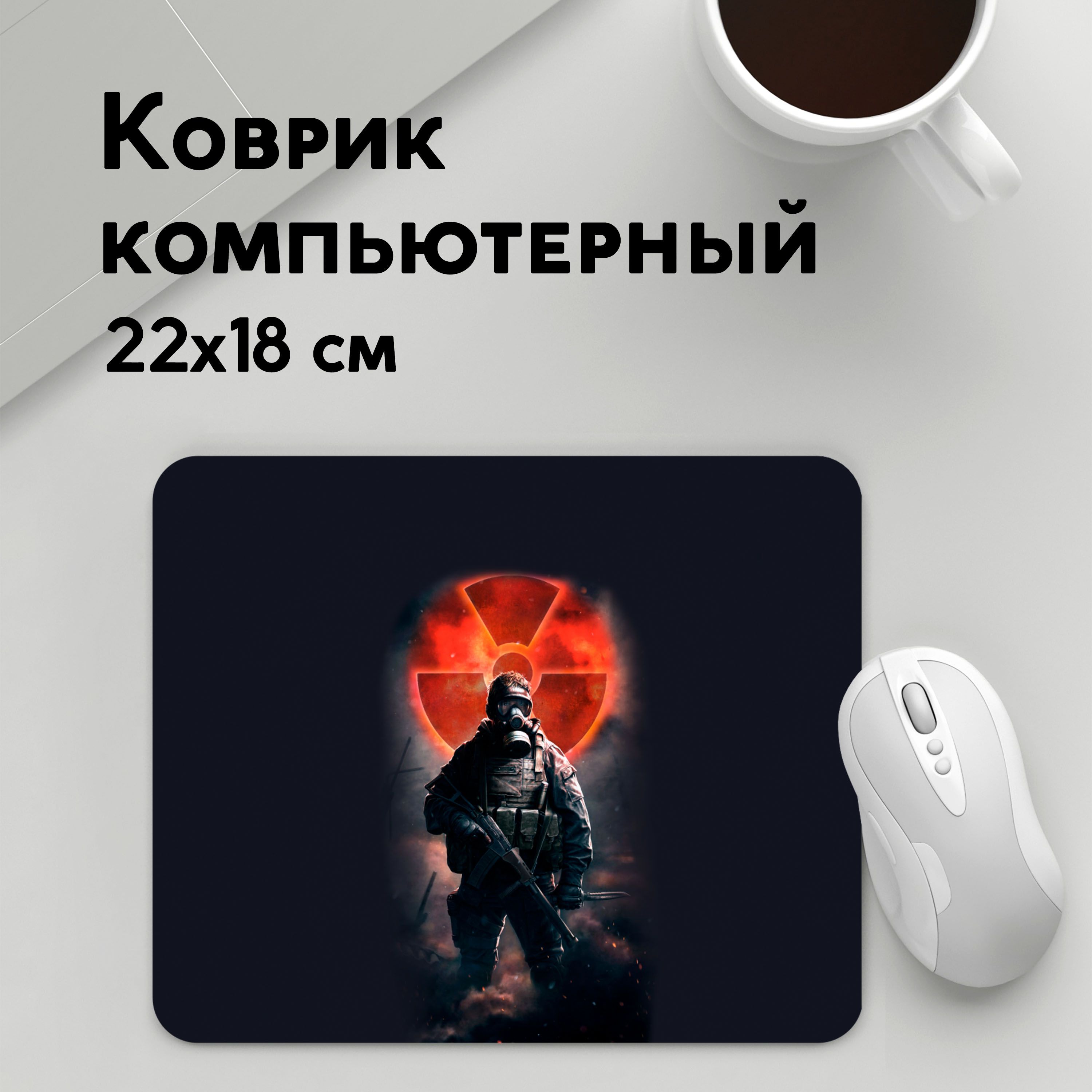 

Коврик для мышки PANiN Stalker (MousePad22x18UST1UST1352045)