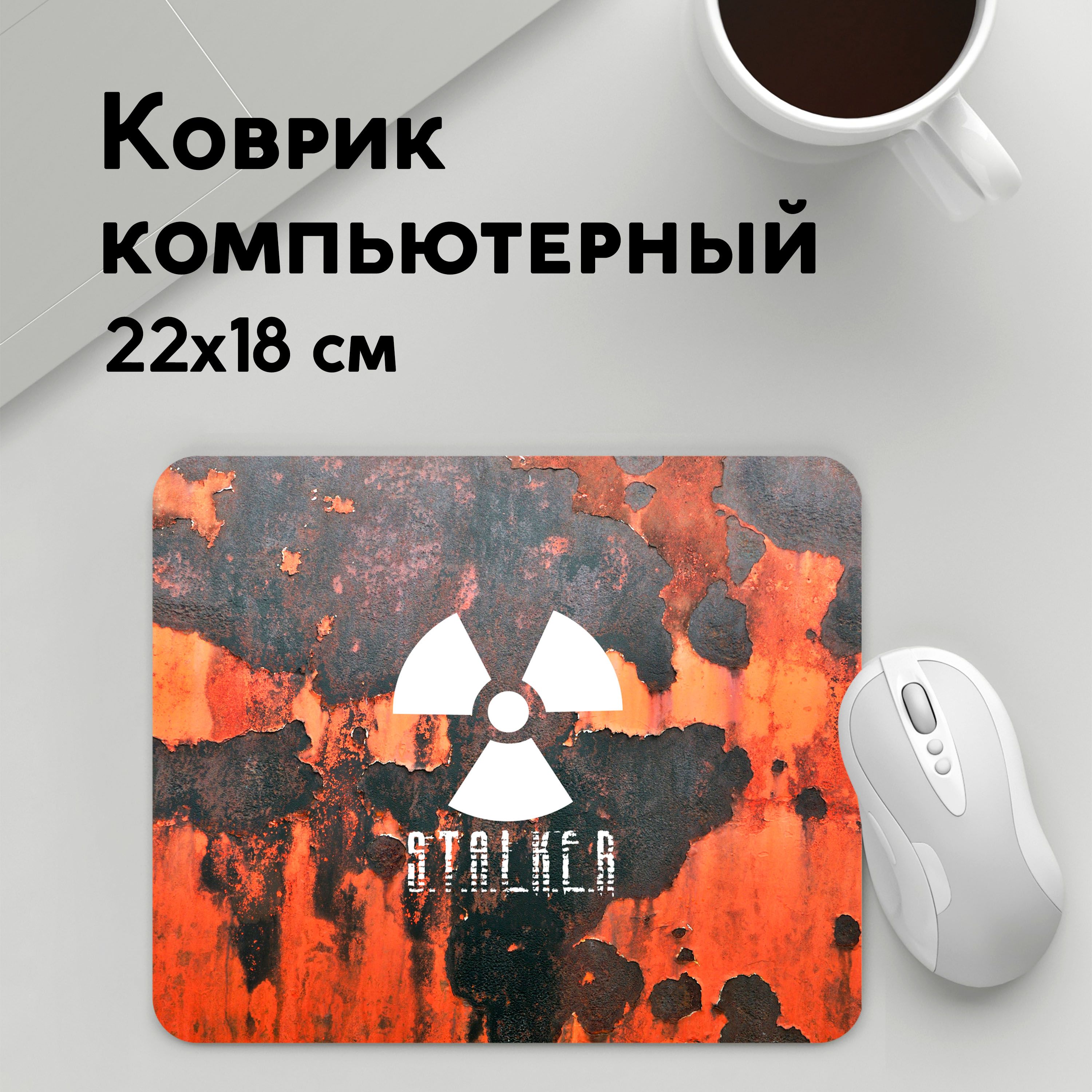 

Коврик для мышки PANiN Сталкер (MousePad22x18UST1UST1462753)