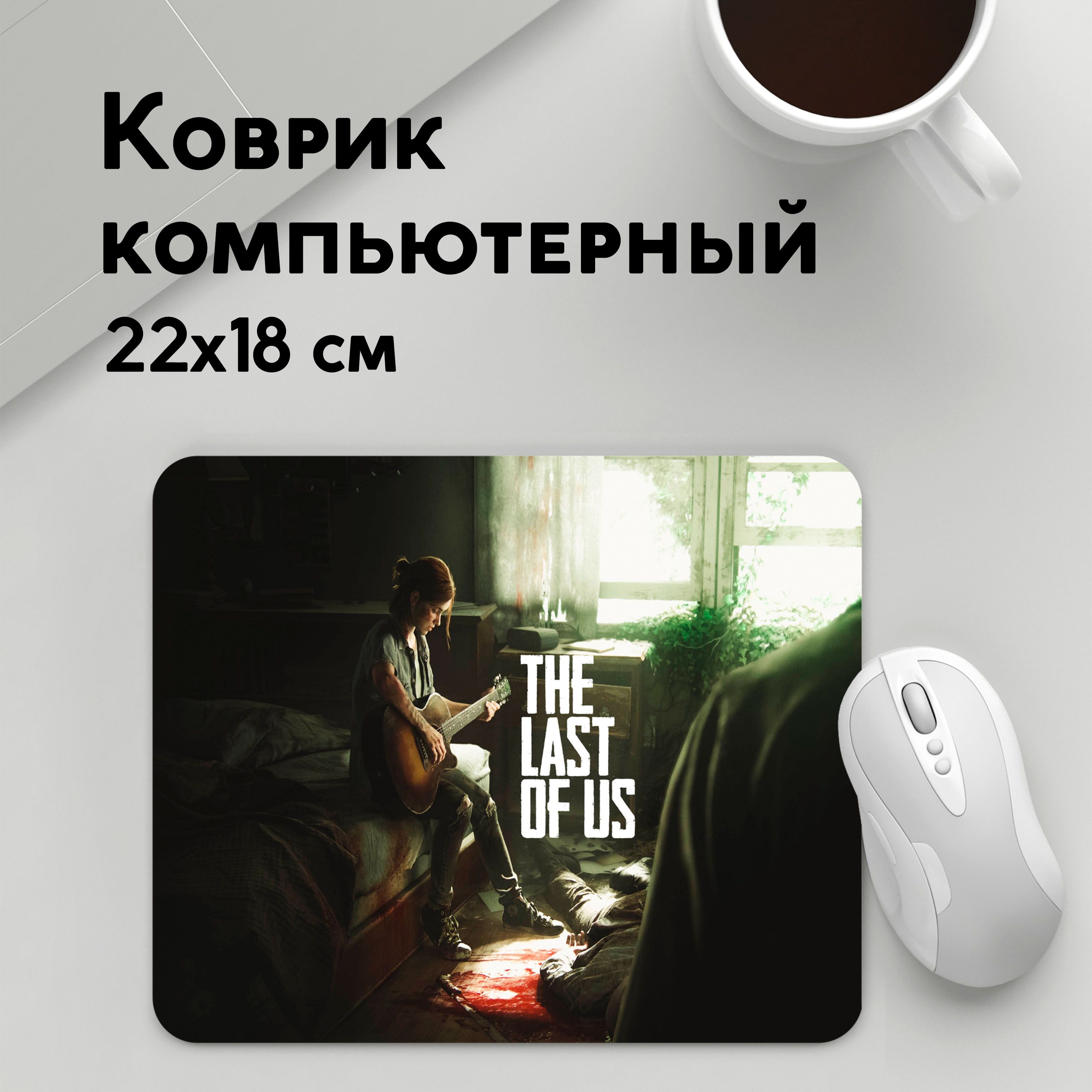 

Коврик для мышки PANiN ОДНИ ИЗ НАС (MousePad22x18UST1UST1587003)