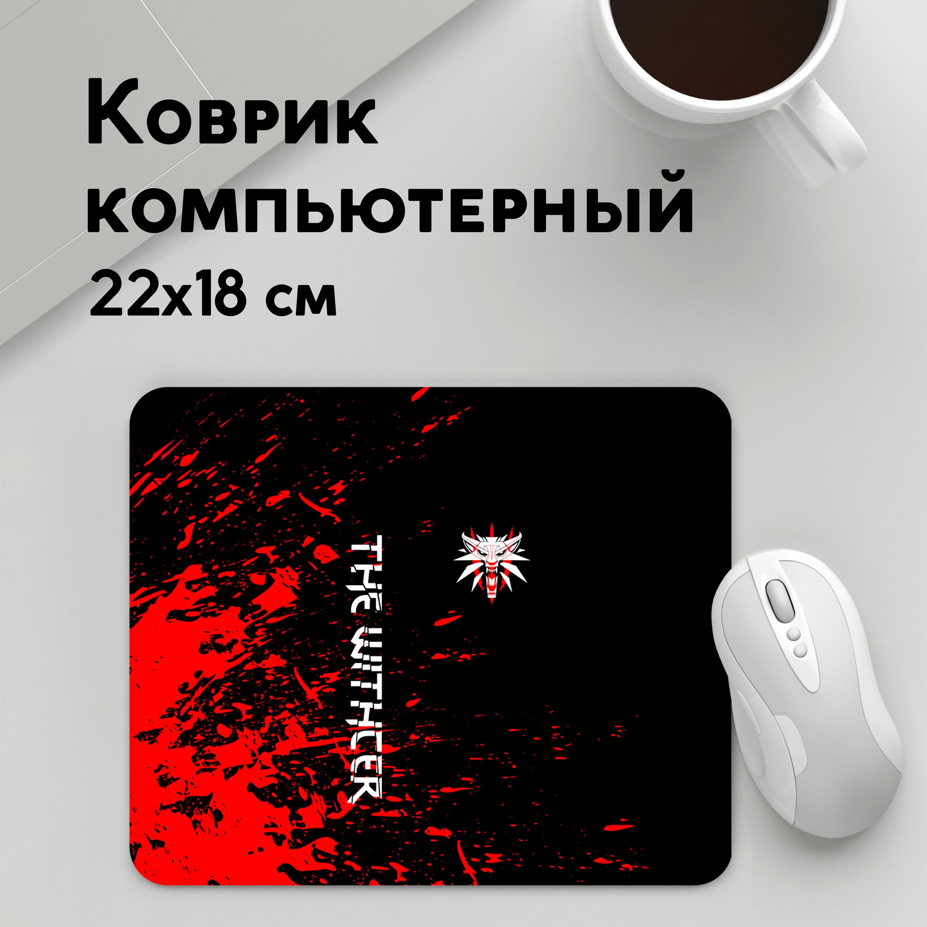 

Коврик для мышки PANiN The Witcher (MousePad22x18UST1UST1658303)
