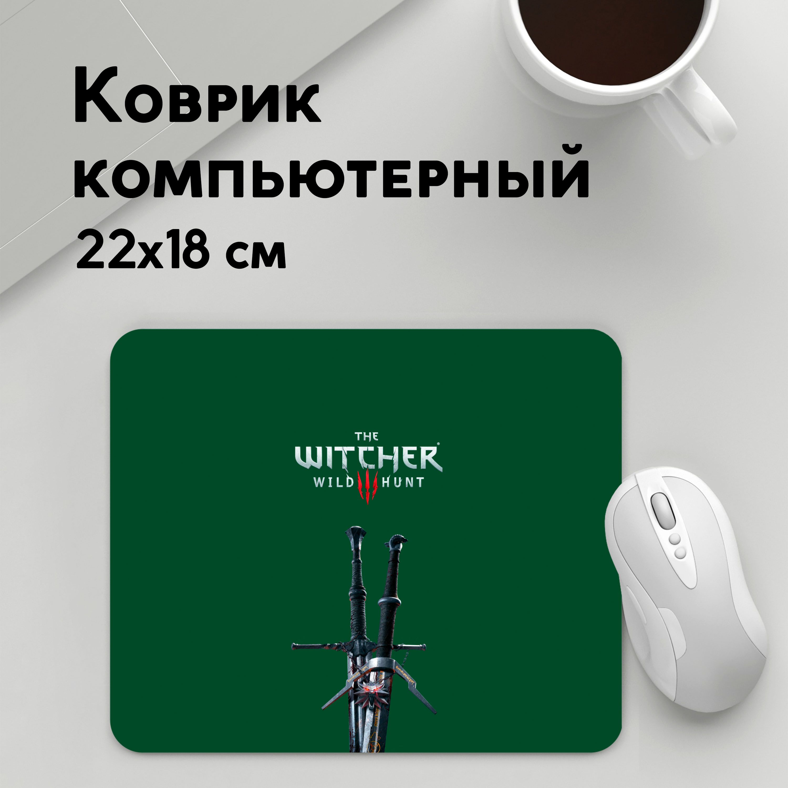 

Коврик для мышки PANiN Ведьмак (MousePad22x18UST1UST1483963)