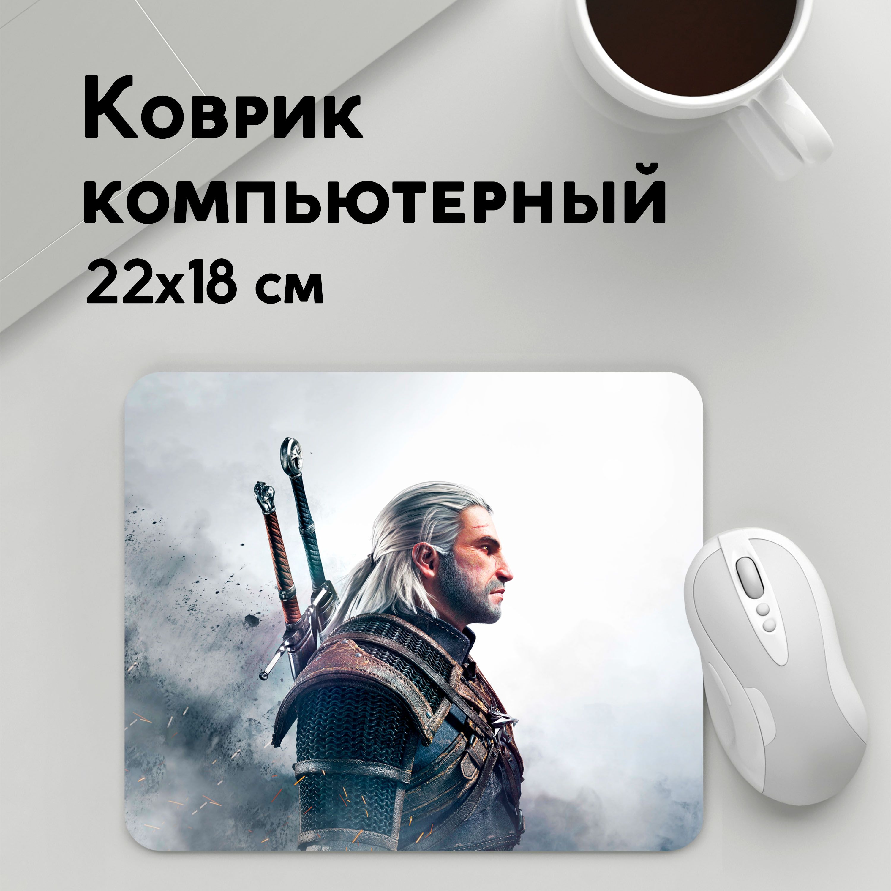 

Коврик для мышки PANiN Геральд (MousePad22x18UST1UST1419019)
