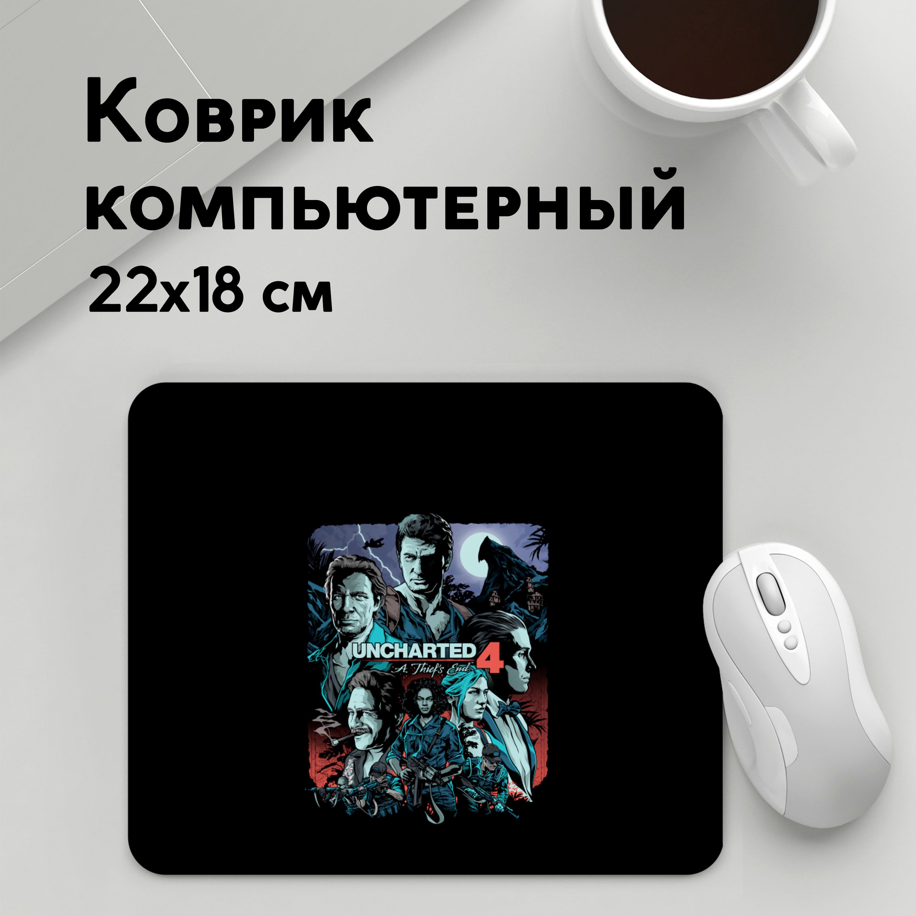 

Коврик для мышки PANiN Uncharted (MousePad22x18UST1UST1526643)