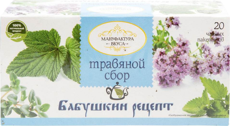 

Чайный напиток Мануфактура вкуса Бабушкин рецепт 20 пак