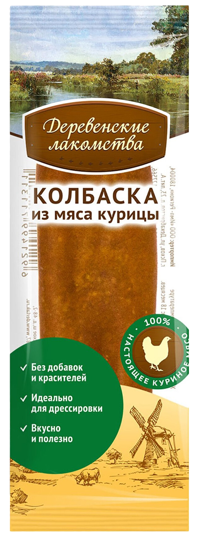 

Лакомство для собак Деревенские лакомства мини-колбаска с курицей, 2 шт по 8 г