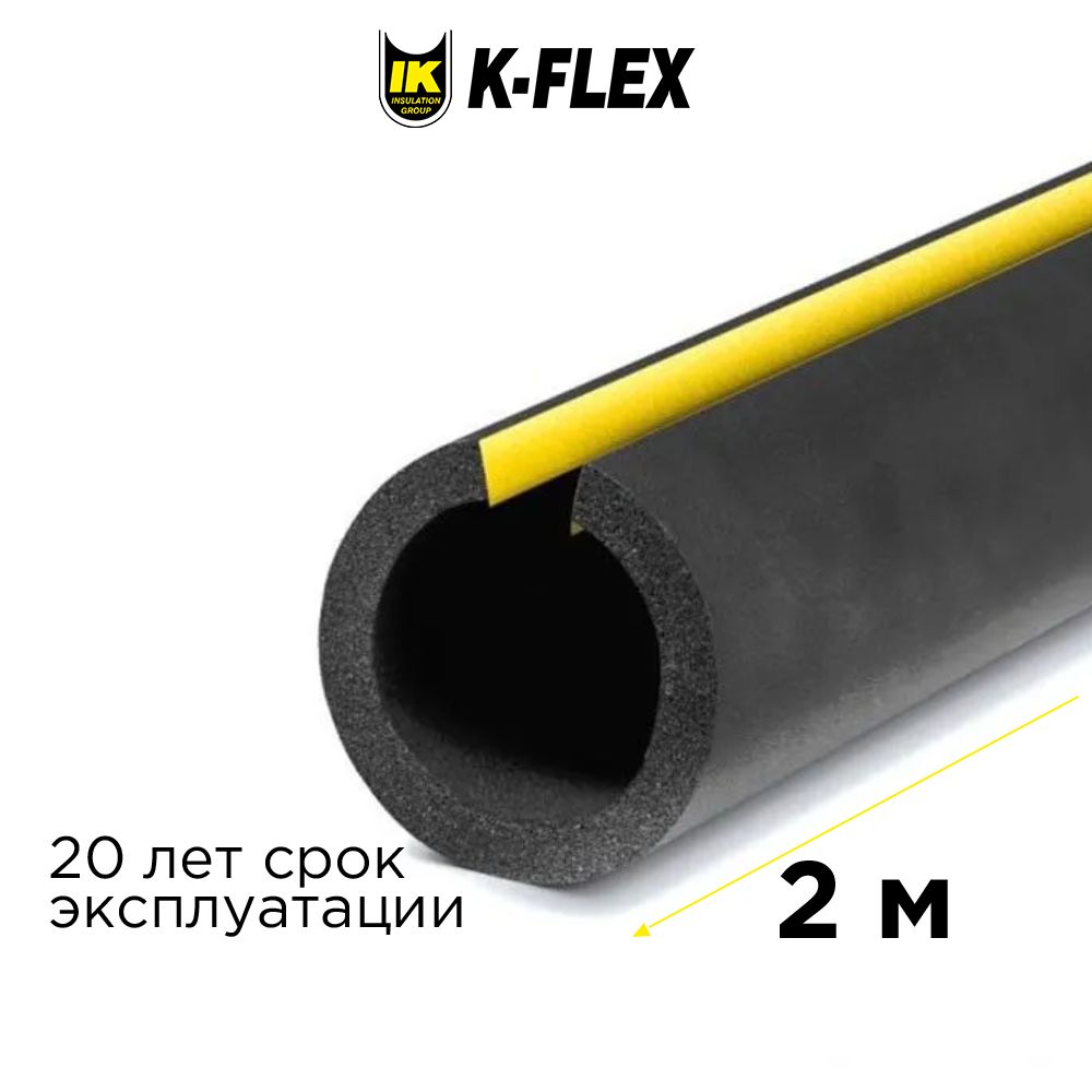 

Теплоизоляция для труб K-flex 09x015-2 ST/SK с клеевым слоем на шве RH04011246