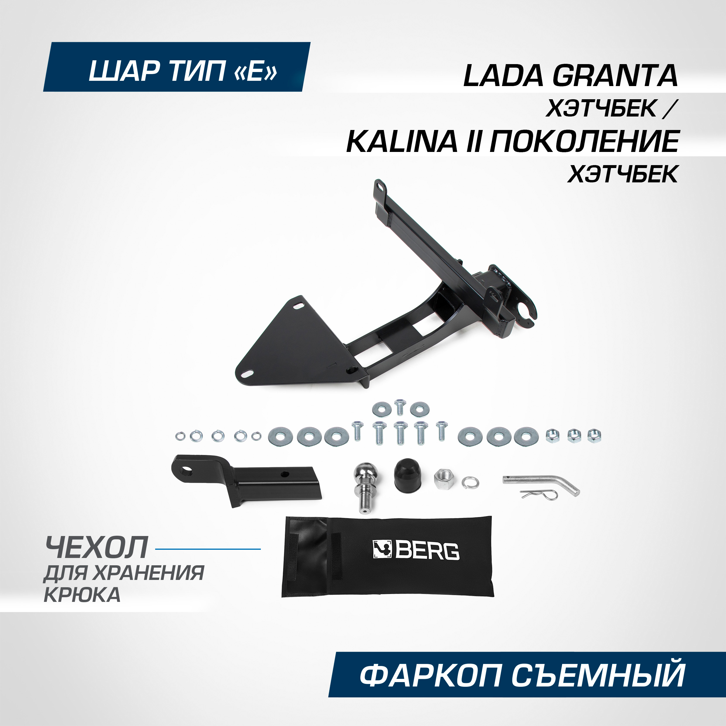 Фаркоп под квадрат Lada Granta I рест HB 18-Lada Kalina II HB 13-18 шар E F6017001 9600₽