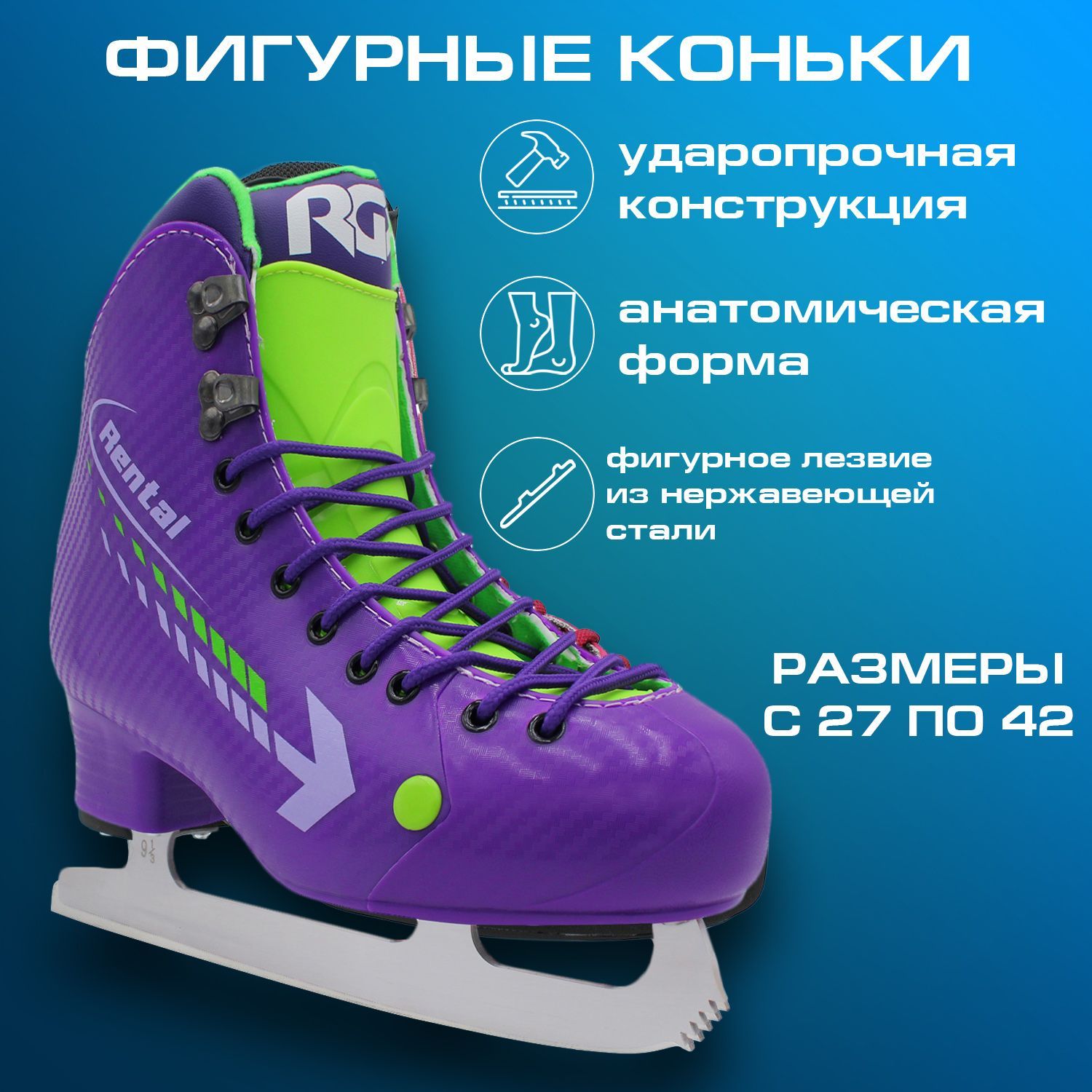 Коньки фигурные RGX RGX-10 ICE-Rental фиолетовый размер 29 7573₽