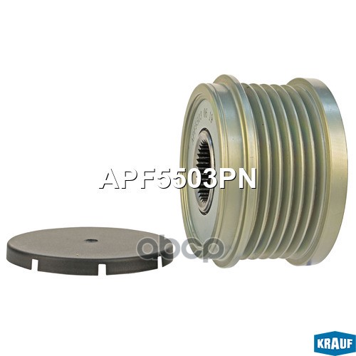 

Обгонный шкив генератора Krauf APF5503PN