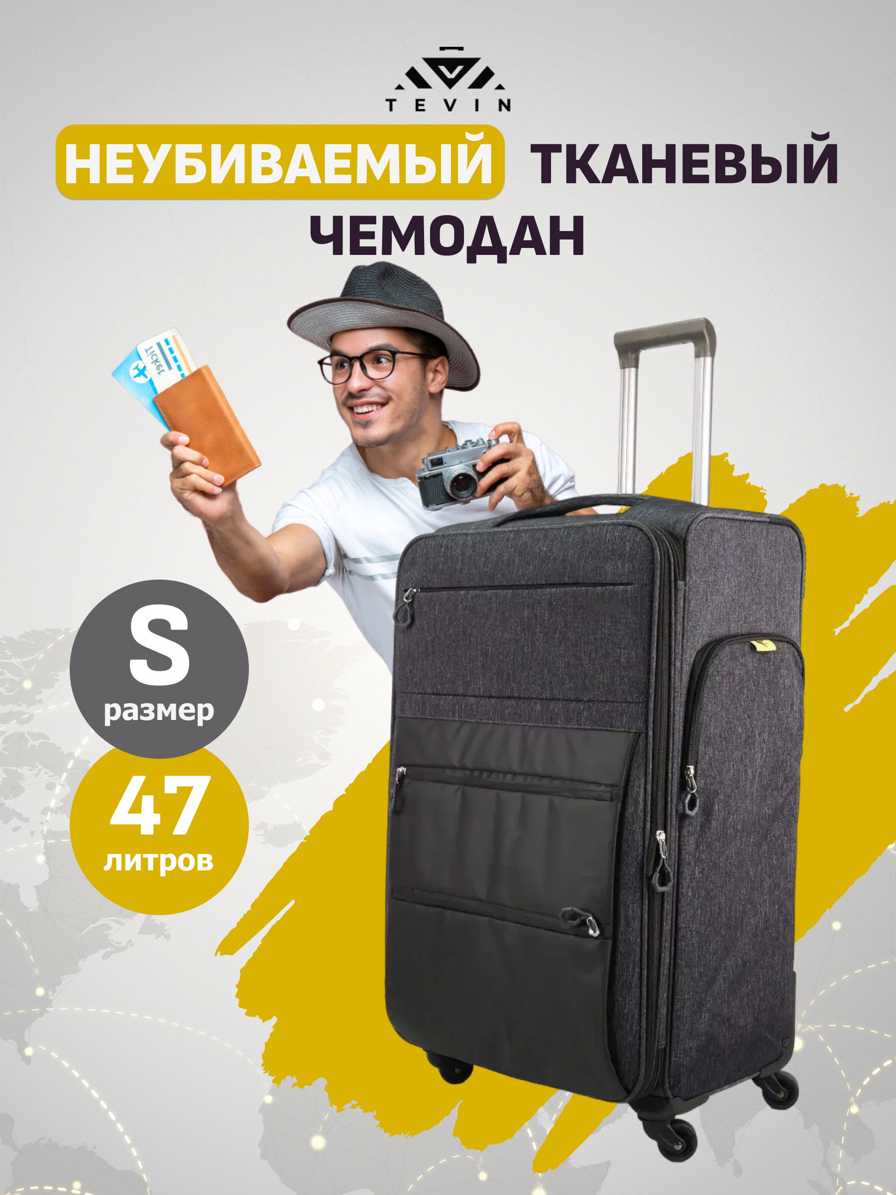

Чемодан унисекс TEVIN 100 серый, 54x38x22 см, Textile1