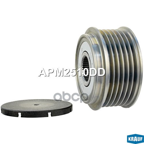 

Обгонный шкив генератора Krauf APM2510DD