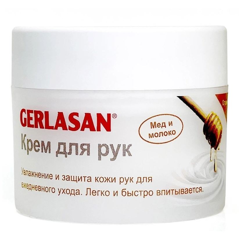 Крем для рук Gehwol Gerlasan Hand Cream MilkHoney Молоко и Мед, 50 мл