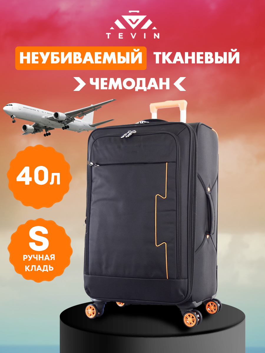 

Чемодан унисекс TEVIN 100 черно-оранжевый, 55x36x20 см, Черный, 100