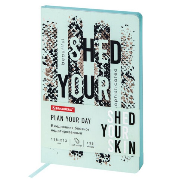 

Ежедневник недатированный Brauberg Vista А5, 136 л, Shed your skin, набор из 2 шт