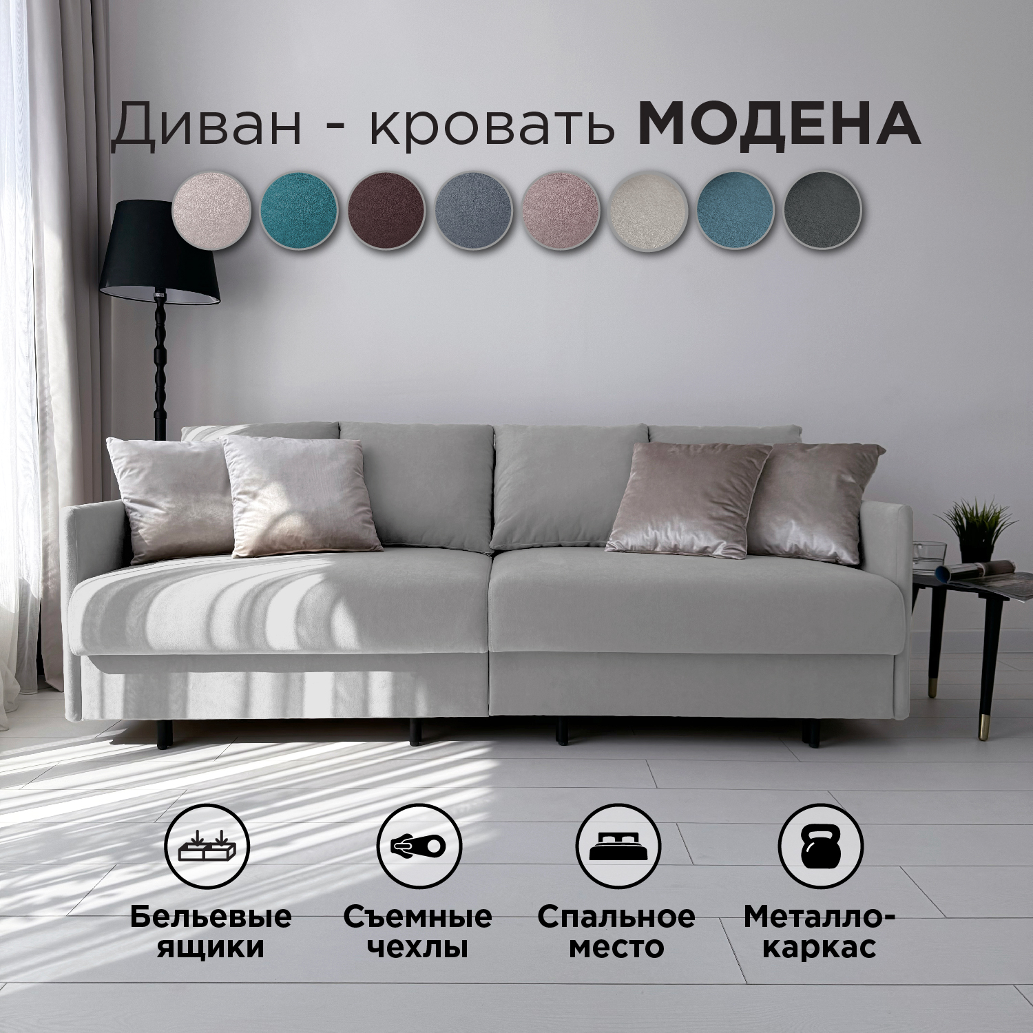 

Диван-кровать Redsofa Модена 210см светло-серый Teddi, Модена