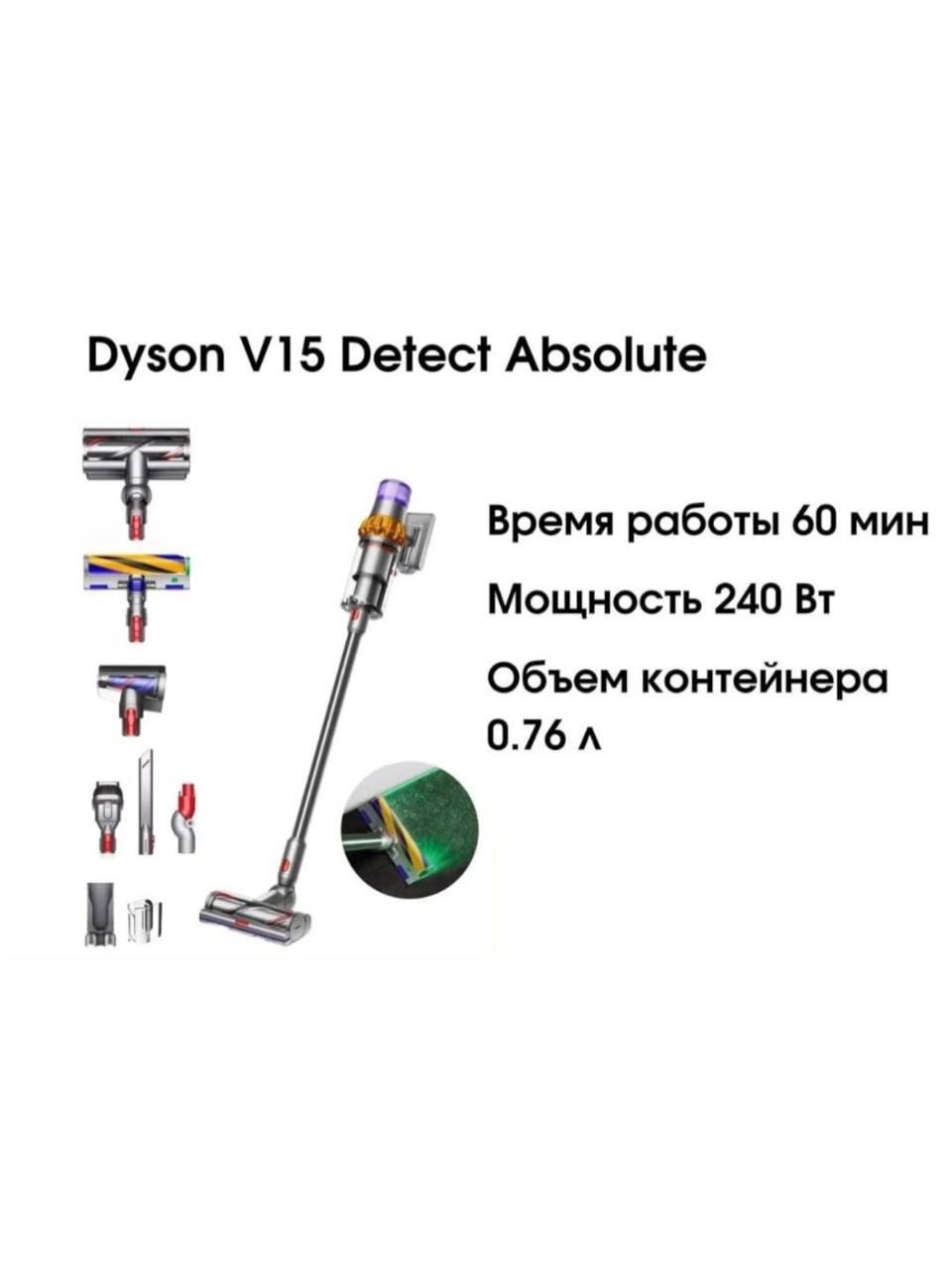 

Пылесос Dyson V15s detect absolute серый, V15s detect absolute