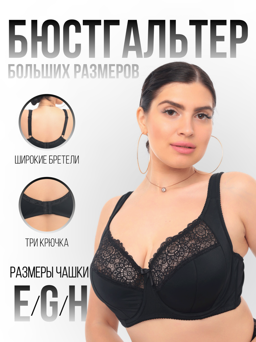 Бюстгальтер женский DIORELLA 5018 черный 80E