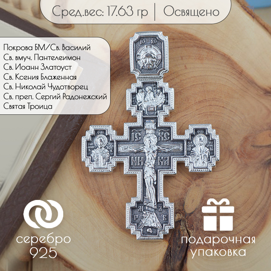 

Кулон из серебра TOP CRYSTAL 11012268, 11012268