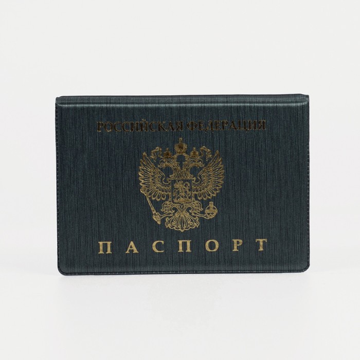 

Обложка для паспорта унисекс NoBrand ПВХ Люкс, зелёный, Зеленый, ПВХ Люкс