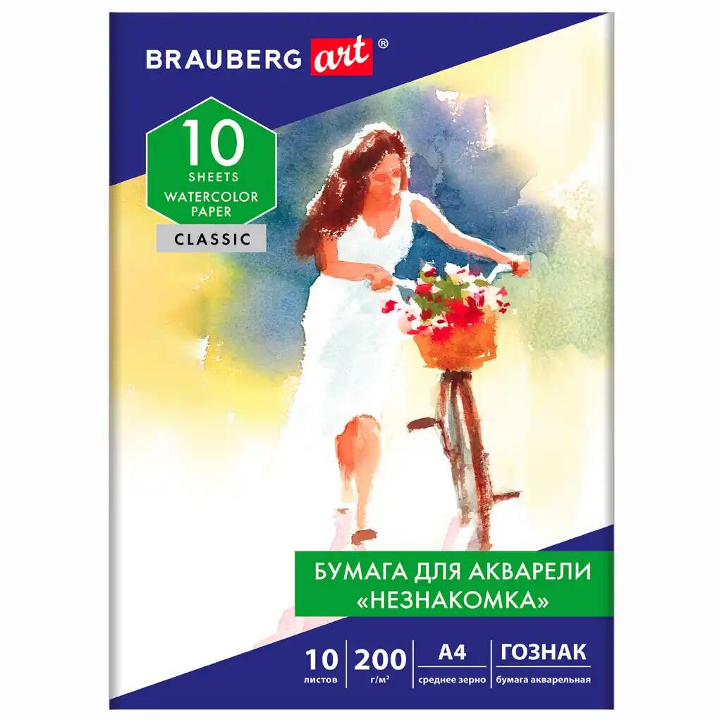 

Папка для акварели А4 10л BRAUBERG среднее зерно 200г/м2 бумага ГОЗНАК 10 уп, Белый