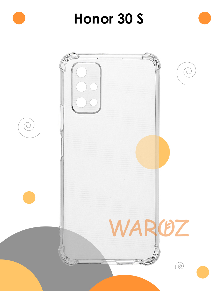 Чехол Waroz силиконовый на телефон Honor 30S противоударный