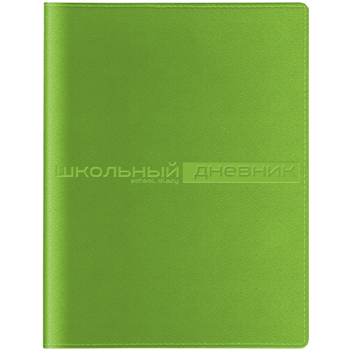 Дневник школьный "SIDNEY NEBRASKA" (ЯРКО зеленый)