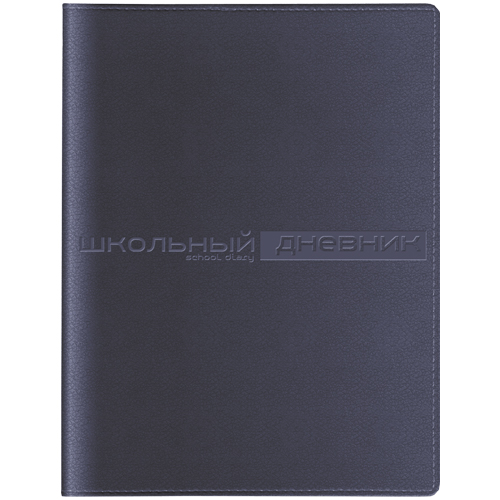 

Дневник школьный "SIDNEY NEBRASKA" (коричневый), 10-156/10