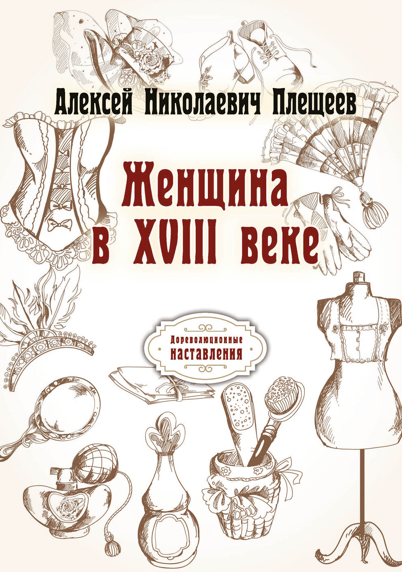 Рожденная Женщиной Книга Купить