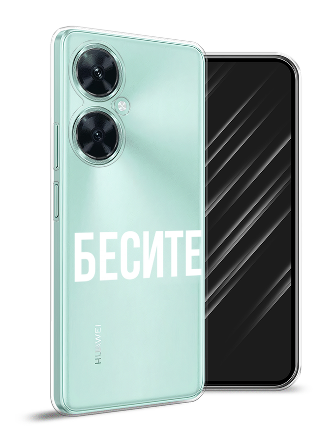 

Чехол Awog на Huawei Nova 11i "Бесите", Прозрачный;бежевый;белый, 6121750-6