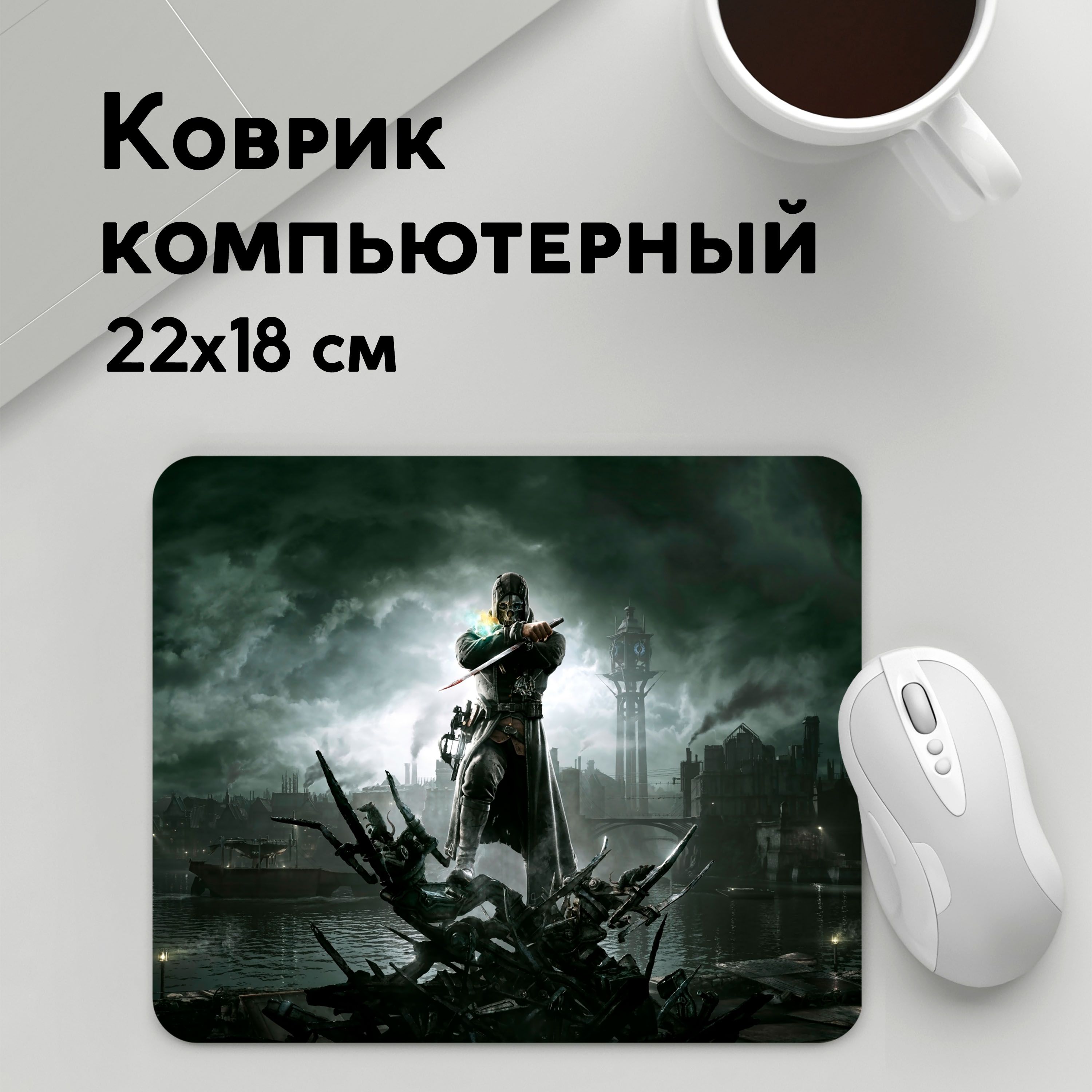 

Коврик для мышки PANiN Dishonored 2 (MousePad22x18UST1UST1381239)