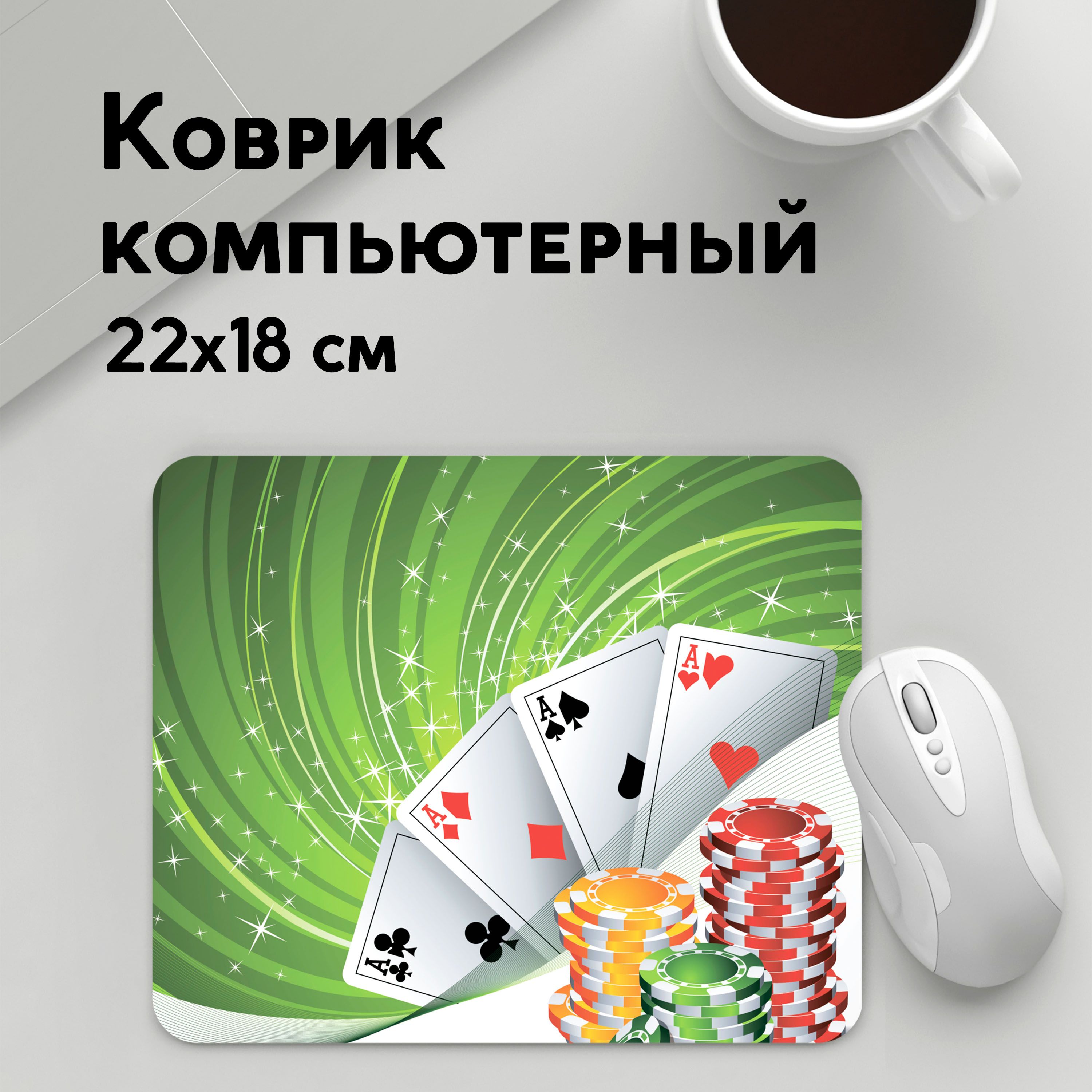 

Коврик для мышки PANiN Старс (MousePad22x18UST1UST1446467)