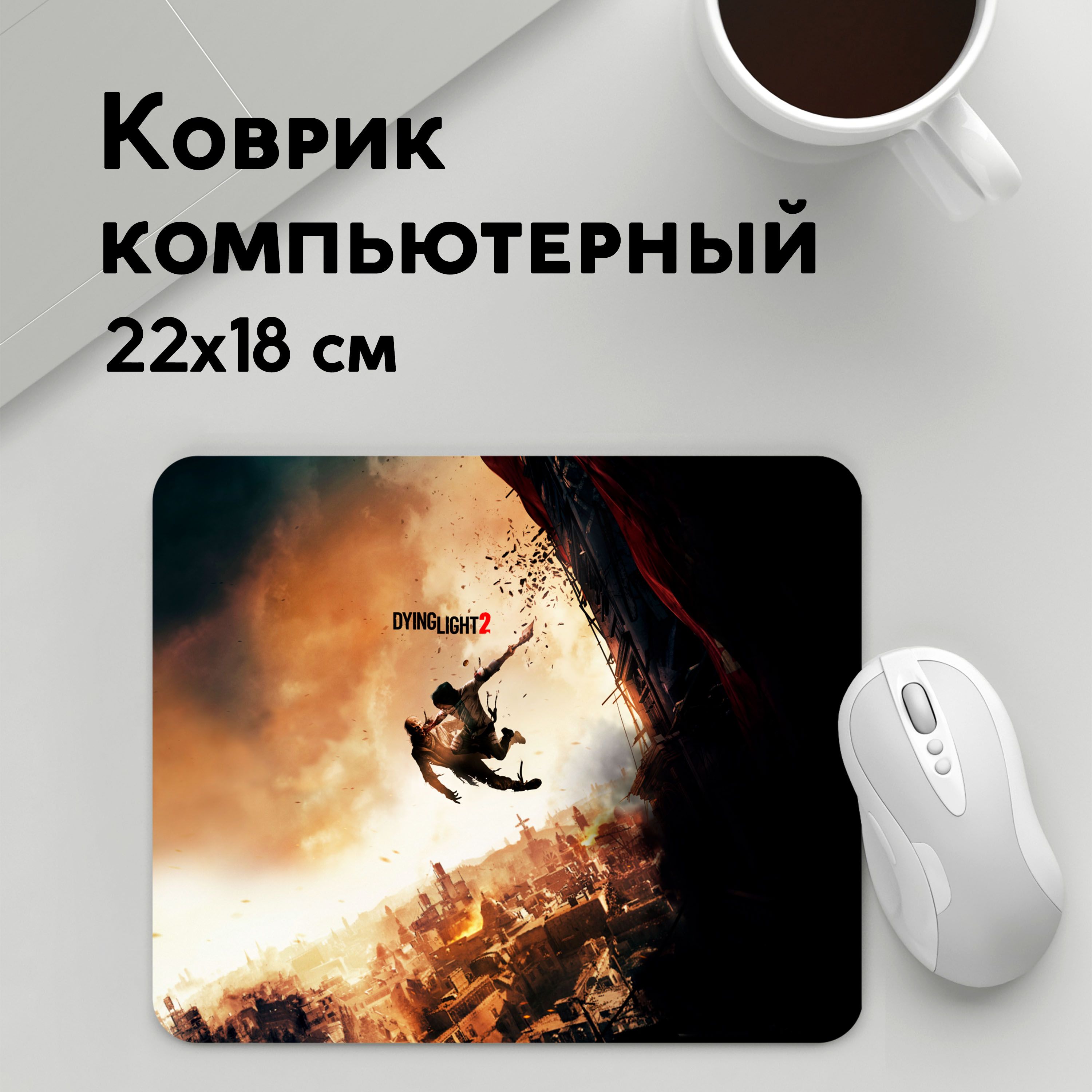 

Коврик для мышки PANiN Dying Light 2 (MousePad22x18UST1UST1544627)