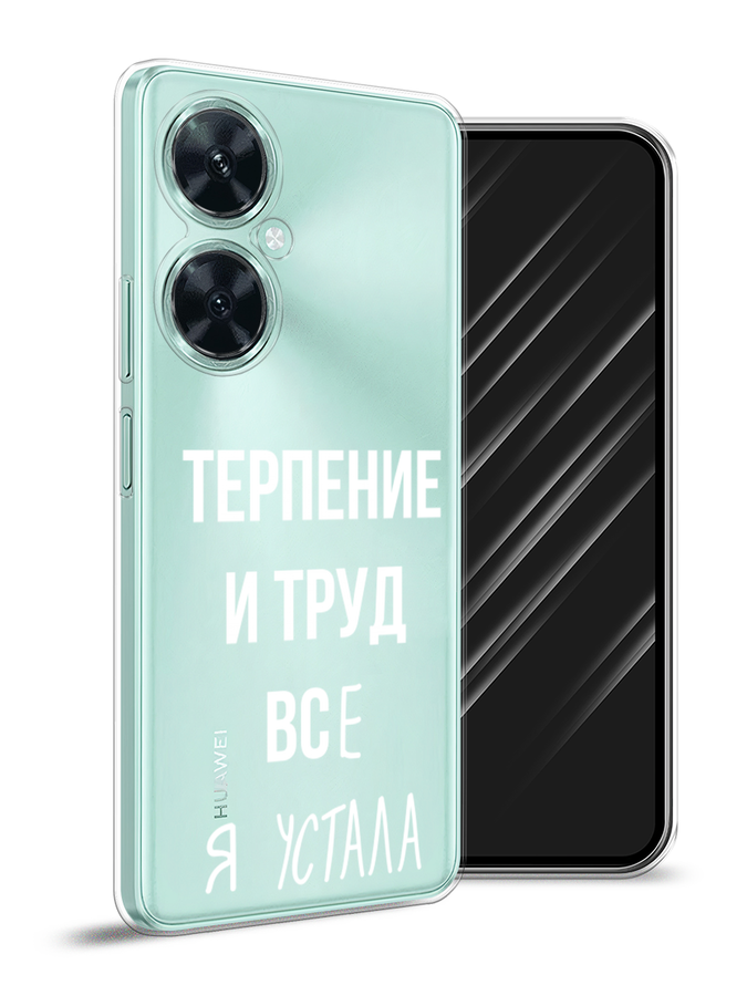 

Чехол Awog на Huawei Nova 11i "Все я устала", Белый;серый;прозрачный, 6121750-6