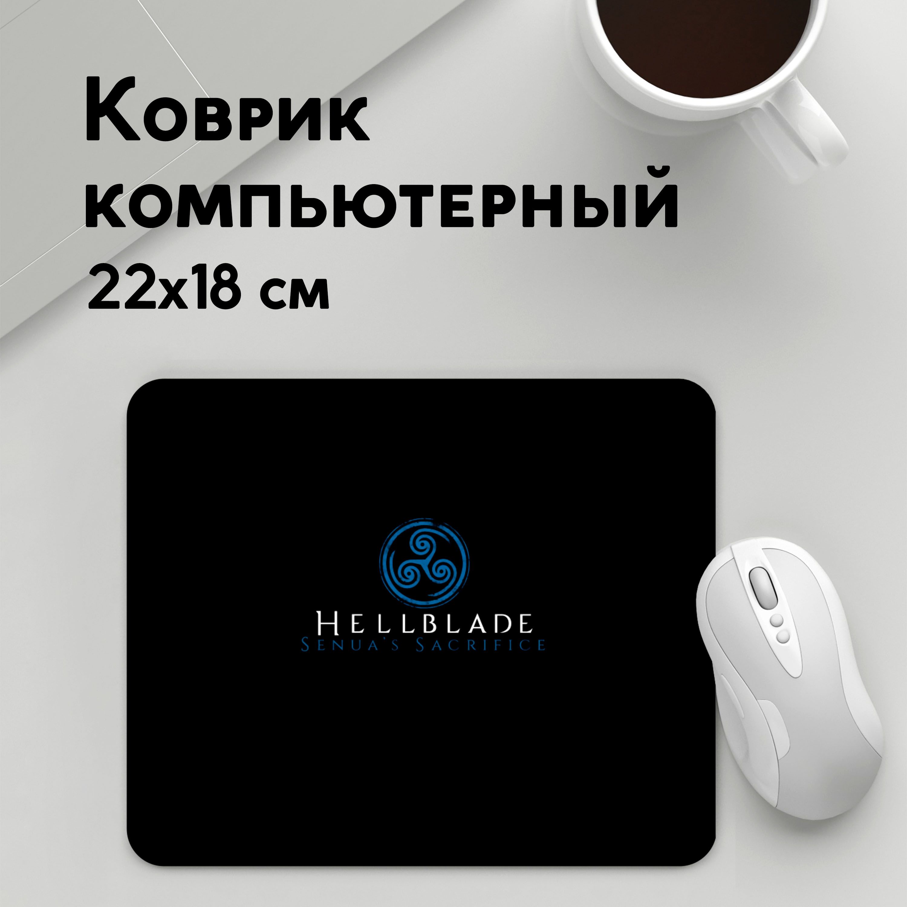 

Коврик для мышки PANiN HellBlade (MousePad22x18UST1UST1368605)