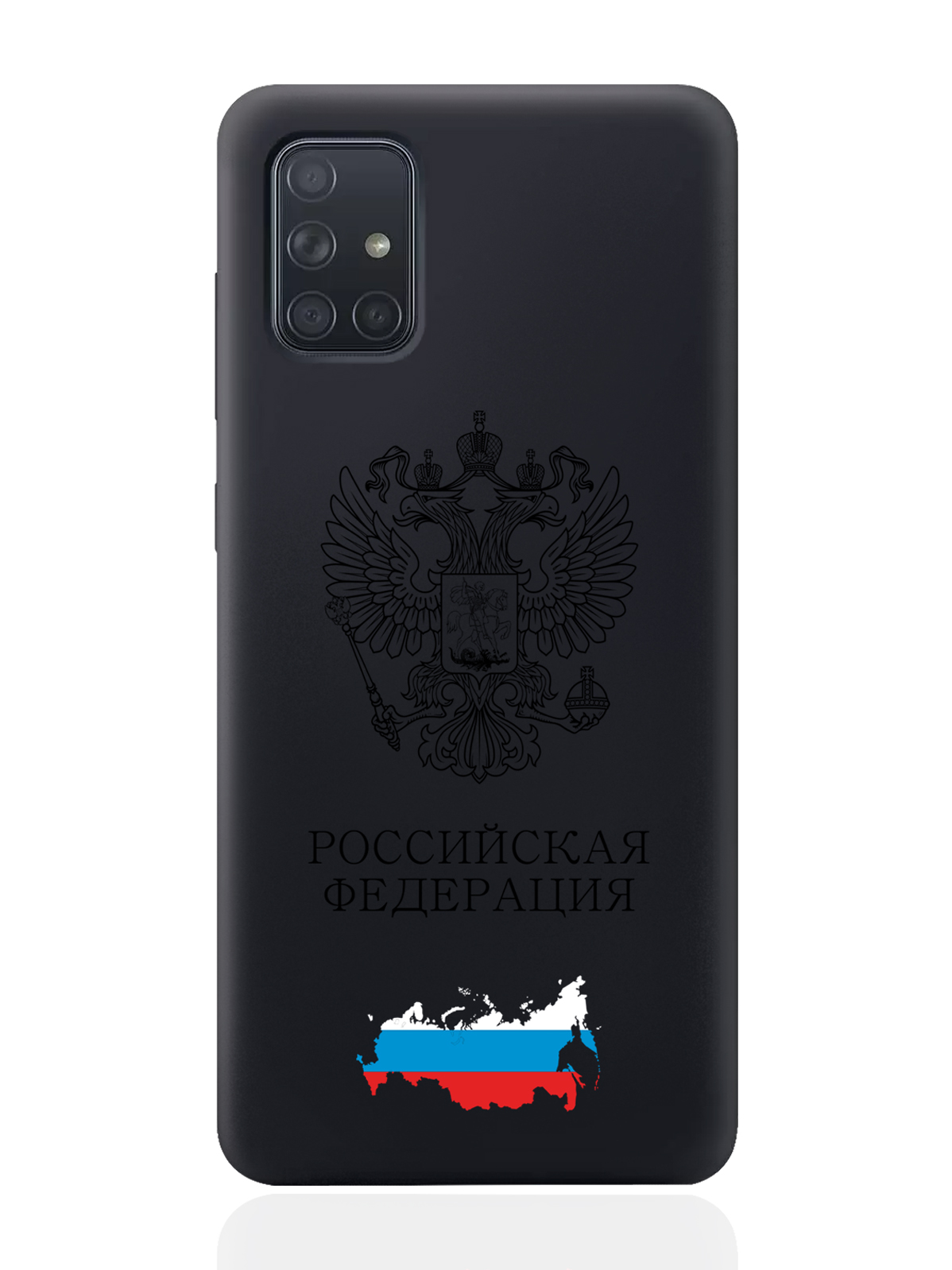 

Чехол SignumCase для Samsung Galaxy A71 Черный лаковый Герб России черный, Samsung Galaxy A71 Черный лаковый Герб России